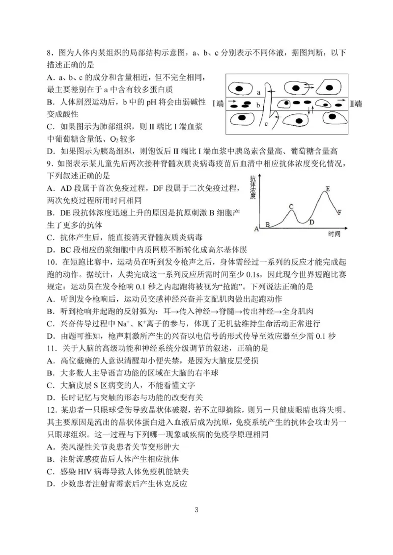 月考22026届高二上月考2_2024-2025高二（7-7月题库）_2024年12月试卷_1211广东省江门市新会第一中学2024-2025学年高二上学期12月第二次质量检测