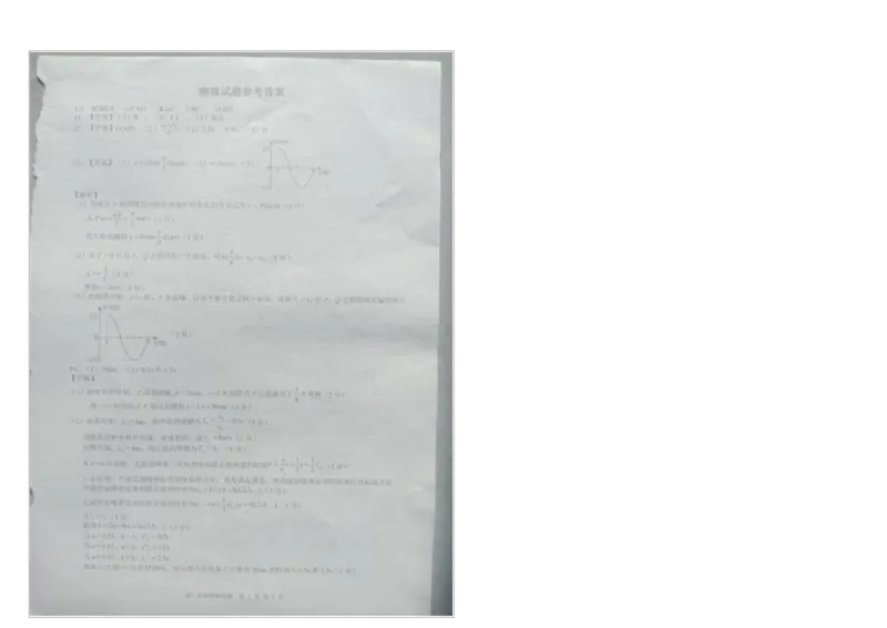 河北省邢台市第一中学2024-2025学年高二下学期3月月考物理试题（图片版，含答案）_2024-2025高二（7-7月题库）_2025年03月试卷_0331河北省邢台市第一中学2024-2025学年高二下学期3月月考