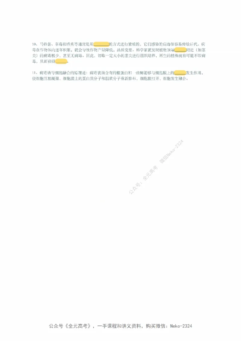 李林暑假班背诵作业（填空版）@_2024-2025高三（6-6月题库）_2024年09月试卷_李林