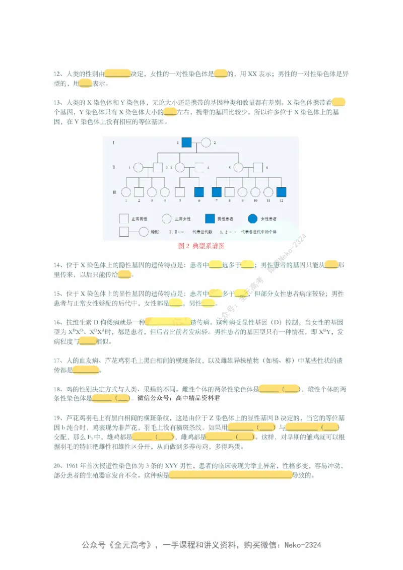 李林暑假班背诵作业（填空版）@_2024-2025高三（6-6月题库）_2024年09月试卷_李林