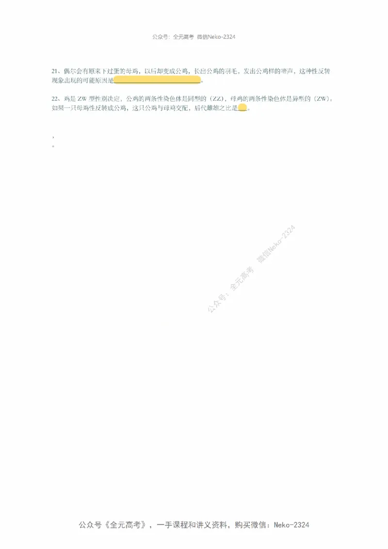 李林暑假班背诵作业（填空版）@_2024-2025高三（6-6月题库）_2024年09月试卷_李林