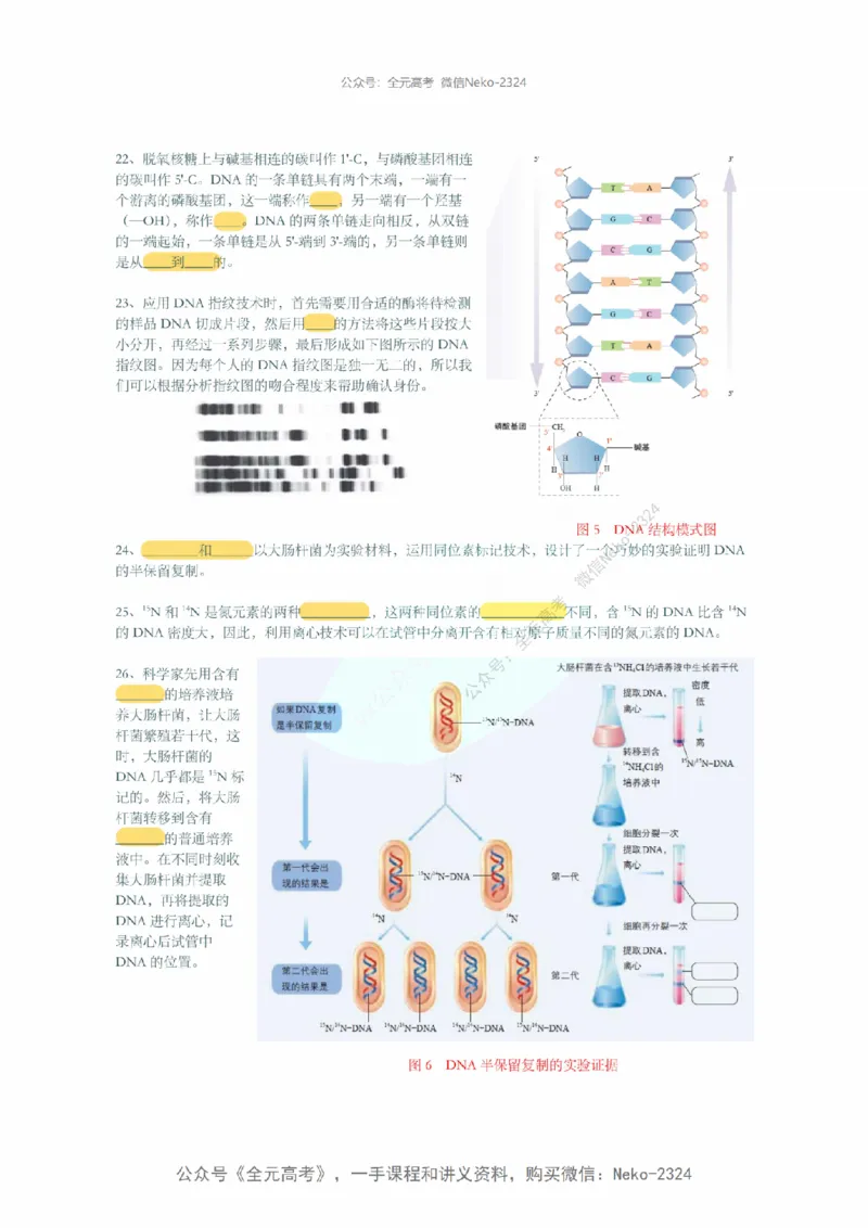 李林暑假班背诵作业（填空版）@_2024-2025高三（6-6月题库）_2024年09月试卷_李林