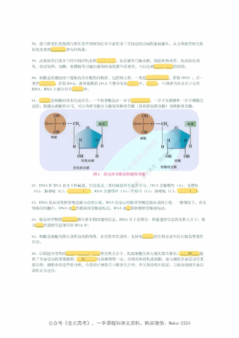 李林暑假班背诵作业（填空版）@_2024-2025高三（6-6月题库）_2024年09月试卷_李林