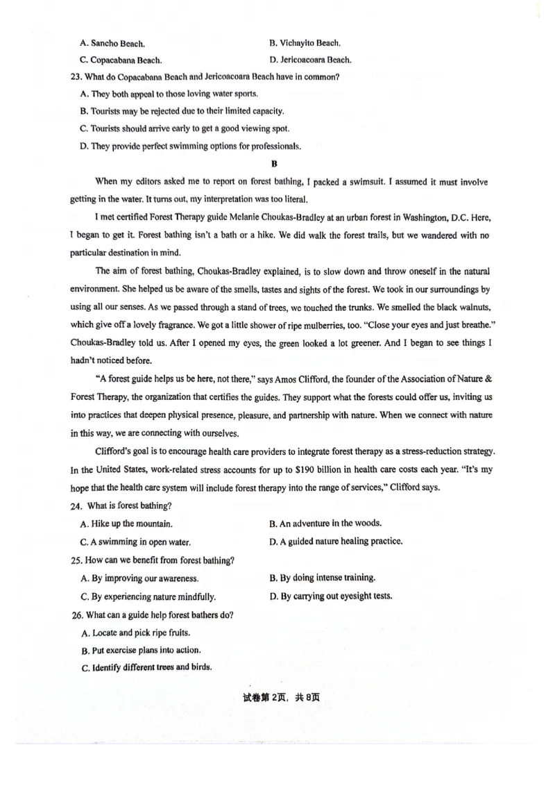 广东省深圳市盐田区深圳外国语学校2024-2025学年高三上学期9月月考英语试题+答案_2024-2025高三（6-6月题库）_2024年09月试卷_0925广东省深圳外国语学校2024-2025学年高三上学期9月月考