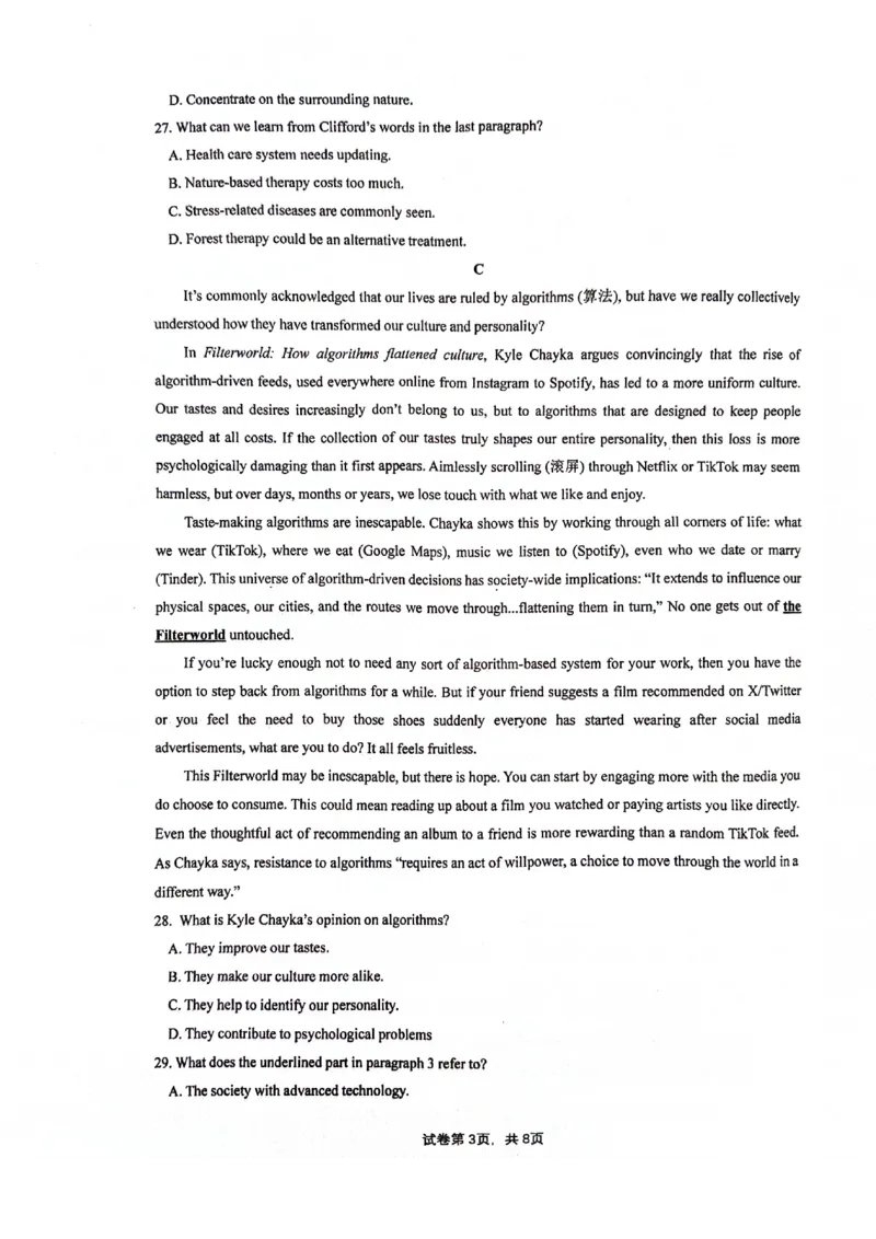 广东省深圳市盐田区深圳外国语学校2024-2025学年高三上学期9月月考英语试题+答案_2024-2025高三（6-6月题库）_2024年09月试卷_0925广东省深圳外国语学校2024-2025学年高三上学期9月月考