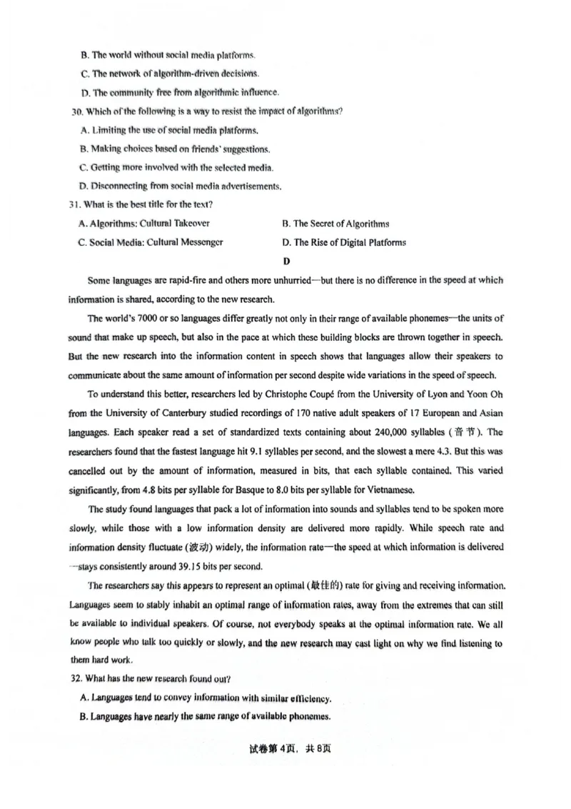 广东省深圳市盐田区深圳外国语学校2024-2025学年高三上学期9月月考英语试题+答案_2024-2025高三（6-6月题库）_2024年09月试卷_0925广东省深圳外国语学校2024-2025学年高三上学期9月月考