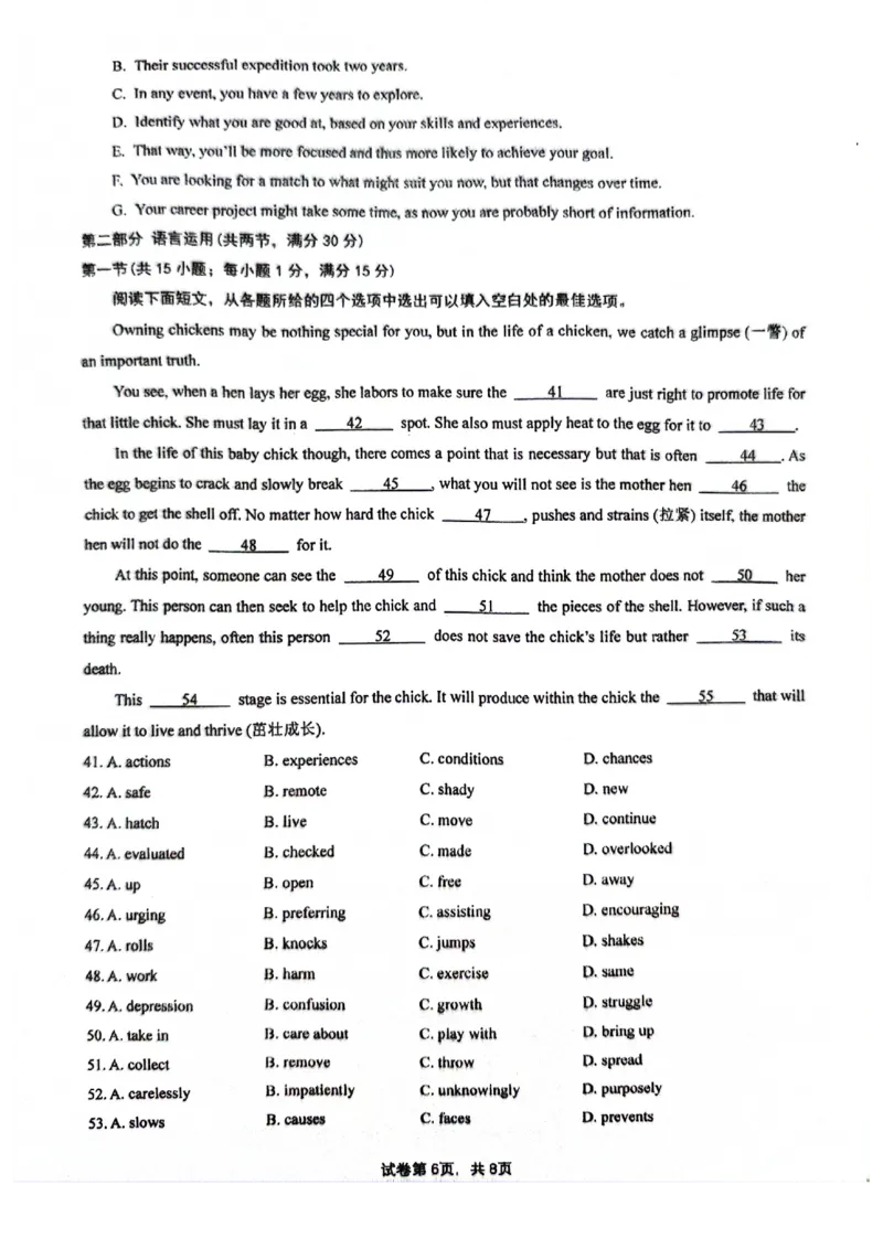 广东省深圳市盐田区深圳外国语学校2024-2025学年高三上学期9月月考英语试题+答案_2024-2025高三（6-6月题库）_2024年09月试卷_0925广东省深圳外国语学校2024-2025学年高三上学期9月月考