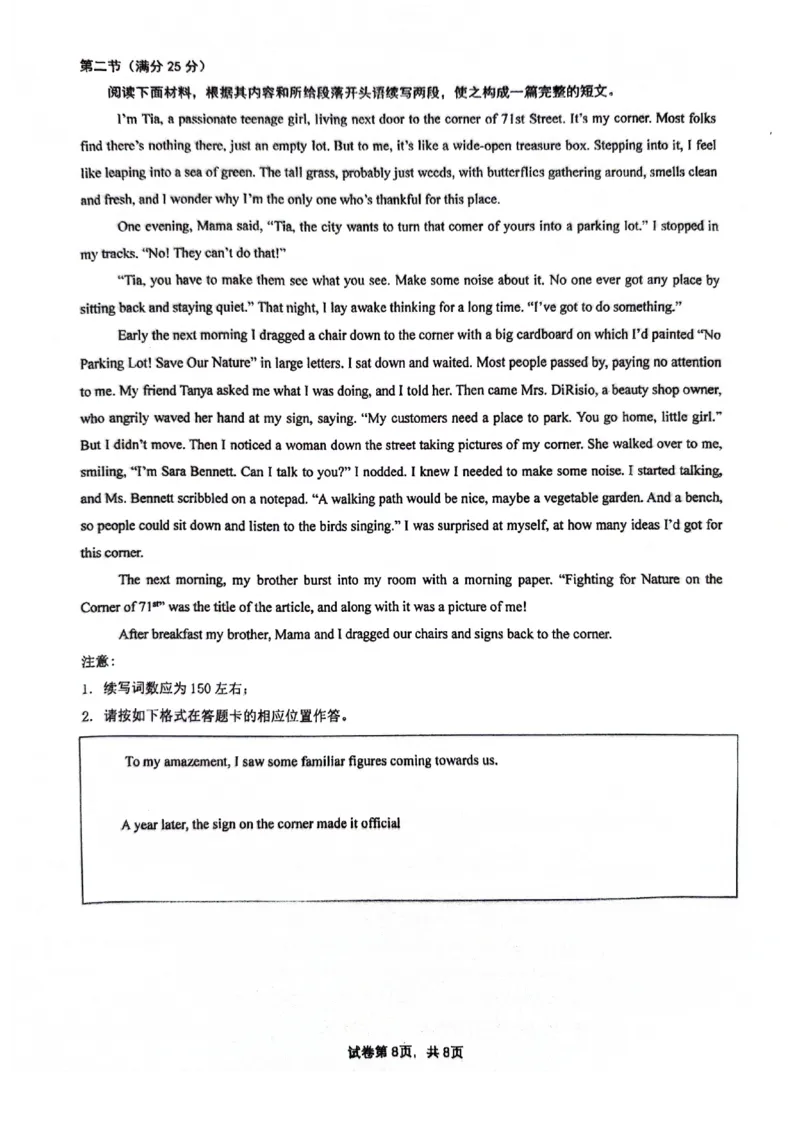 广东省深圳市盐田区深圳外国语学校2024-2025学年高三上学期9月月考英语试题+答案_2024-2025高三（6-6月题库）_2024年09月试卷_0925广东省深圳外国语学校2024-2025学年高三上学期9月月考