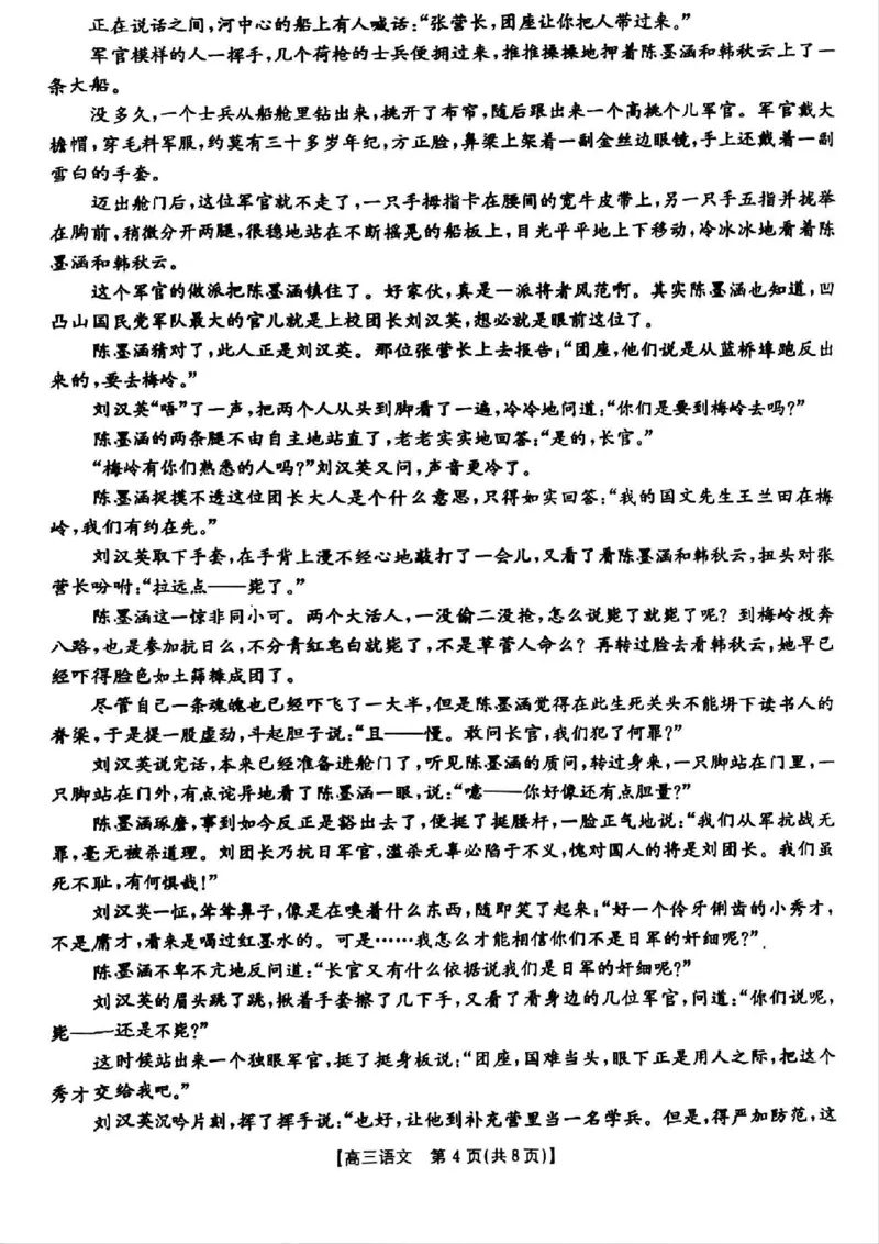 山西省晋城市2025年高三年第一次模拟考试试题（晋城一模）语文B_2024-2025高三（6-6月题库）_2025年02月试卷_0206山西省晋城市2025年高三年第一次模拟考试试题（晋城一模）（全科）