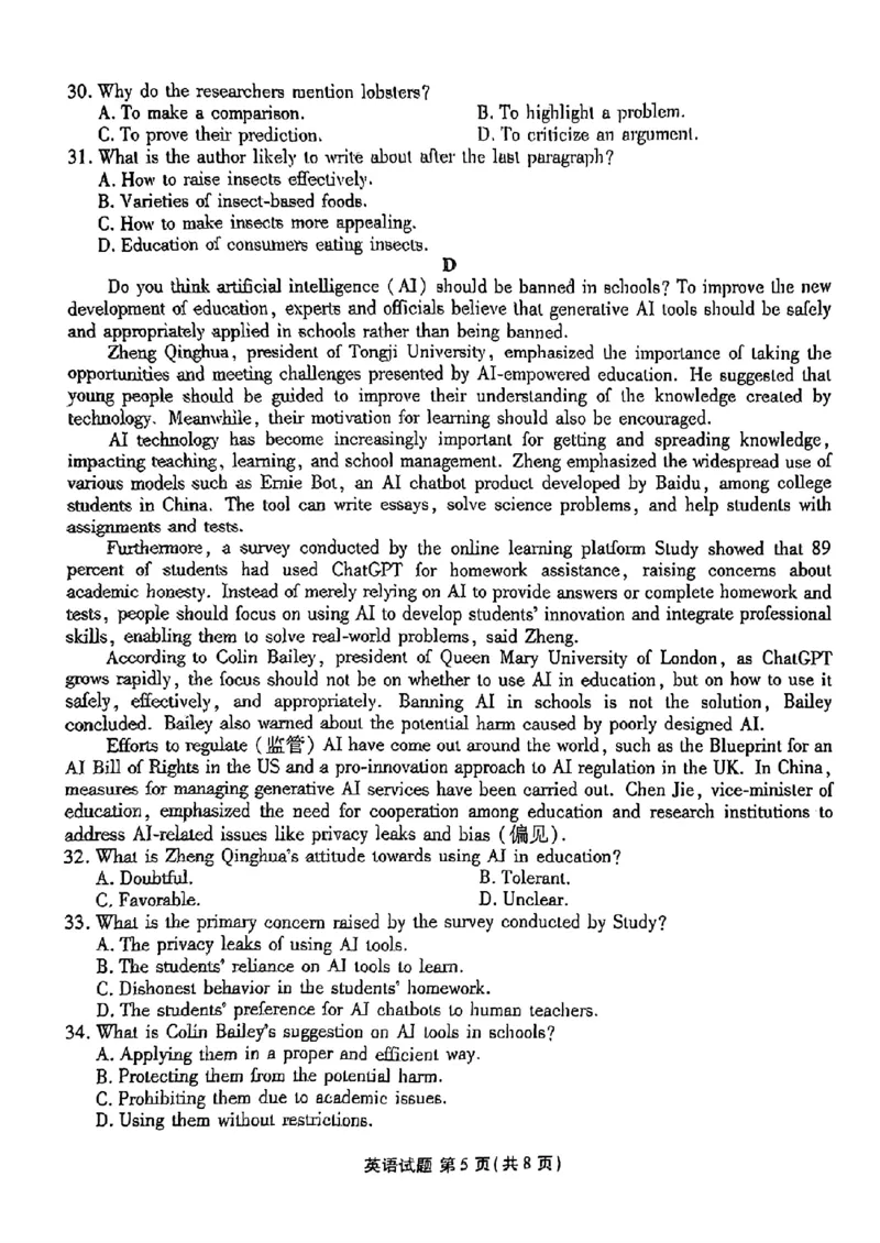 山东省衡水金卷2025届高三年级上学期九月摸底联考英语+答案_2024-2025高三（6-6月题库）_2024年09月试卷_0908山东省衡水金卷2025届高三年级上学期九月摸底联考