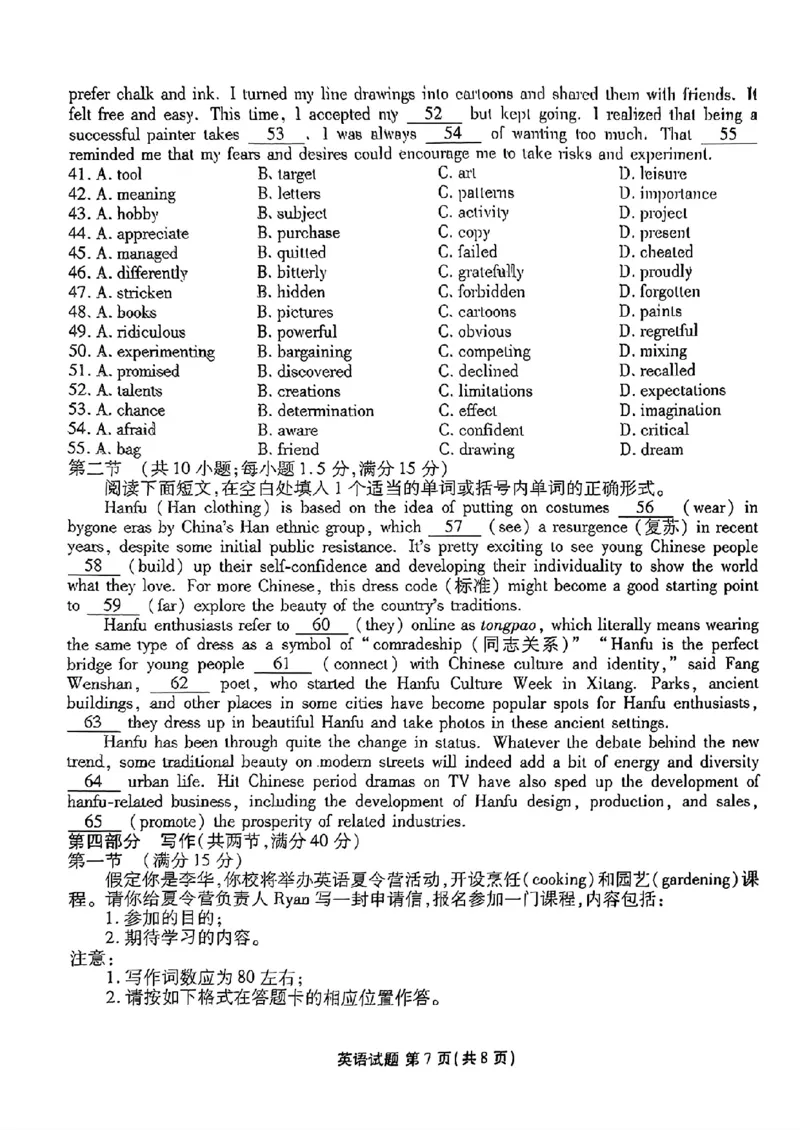 山东省衡水金卷2025届高三年级上学期九月摸底联考英语+答案_2024-2025高三（6-6月题库）_2024年09月试卷_0908山东省衡水金卷2025届高三年级上学期九月摸底联考