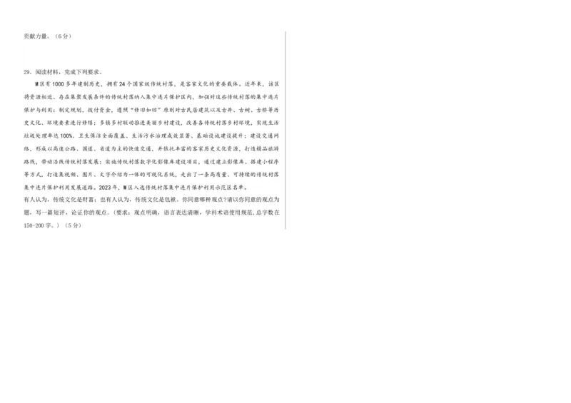 张家口市第一中学高二年级下学期3月月考政治试卷_2024-2025高二（7-7月题库）_2025年04月试卷(1)_0418河北省张家口市一中2024-2025学年高二下学期3月月考
