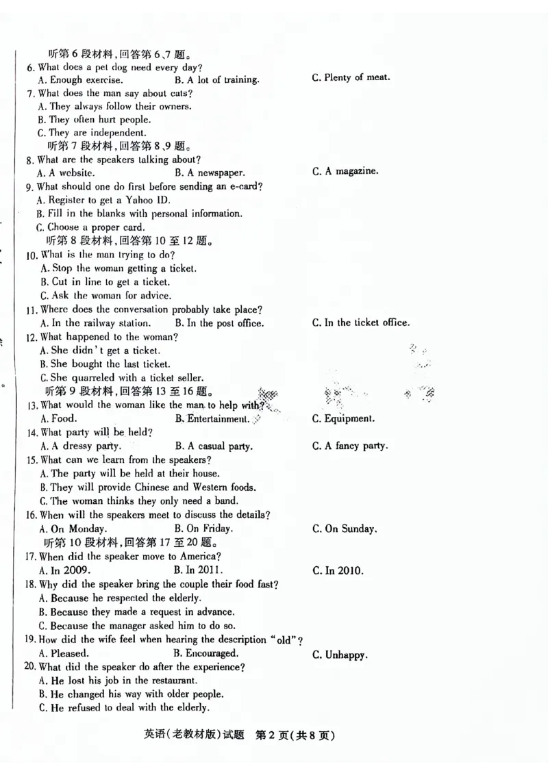 英语试题_2024年5月_01按日期_20号_2024届天一大联考普高招生全国统一考试预测卷（老教材）