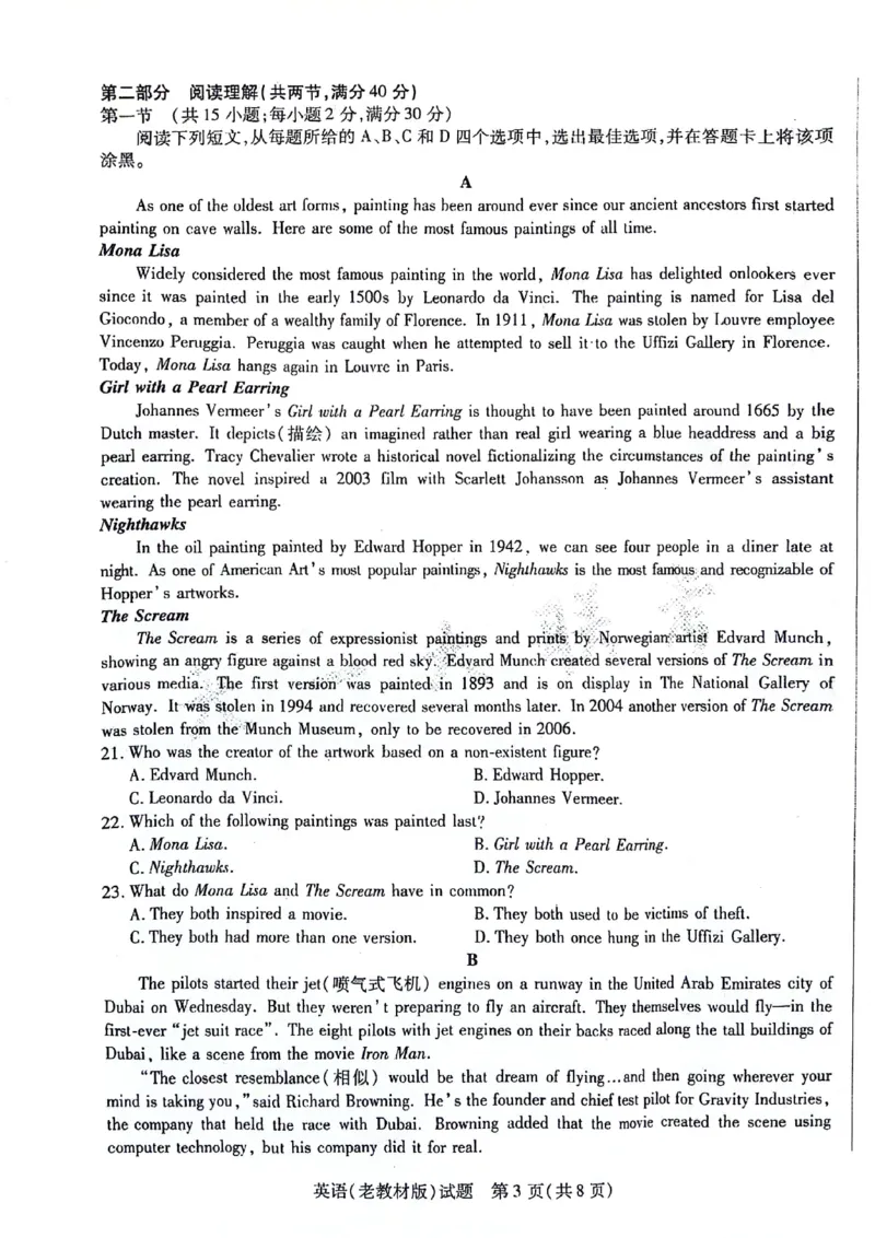 英语试题_2024年5月_01按日期_20号_2024届天一大联考普高招生全国统一考试预测卷（老教材）