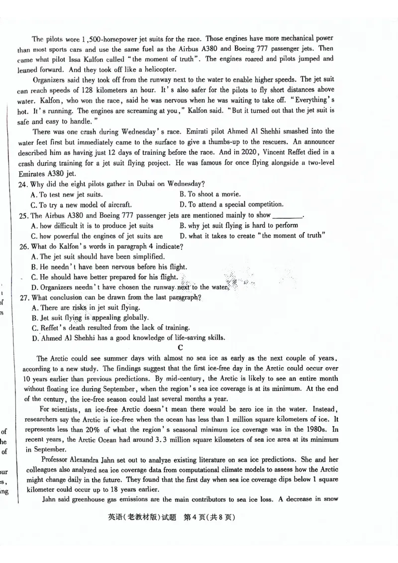 英语试题_2024年5月_01按日期_20号_2024届天一大联考普高招生全国统一考试预测卷（老教材）