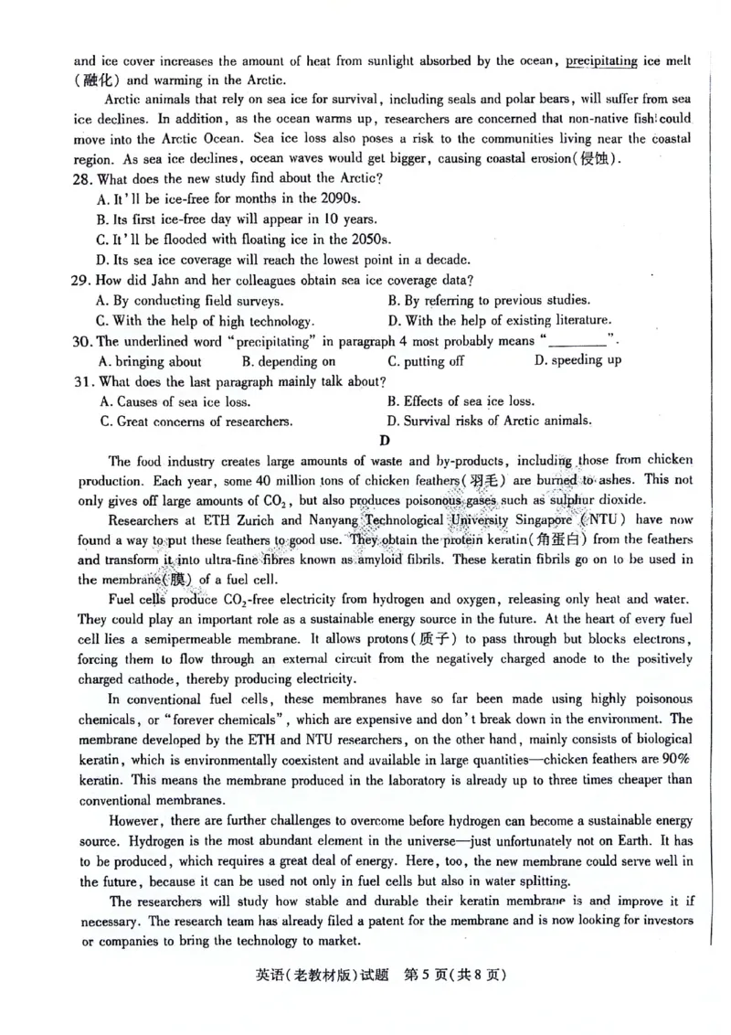 英语试题_2024年5月_01按日期_20号_2024届天一大联考普高招生全国统一考试预测卷（老教材）