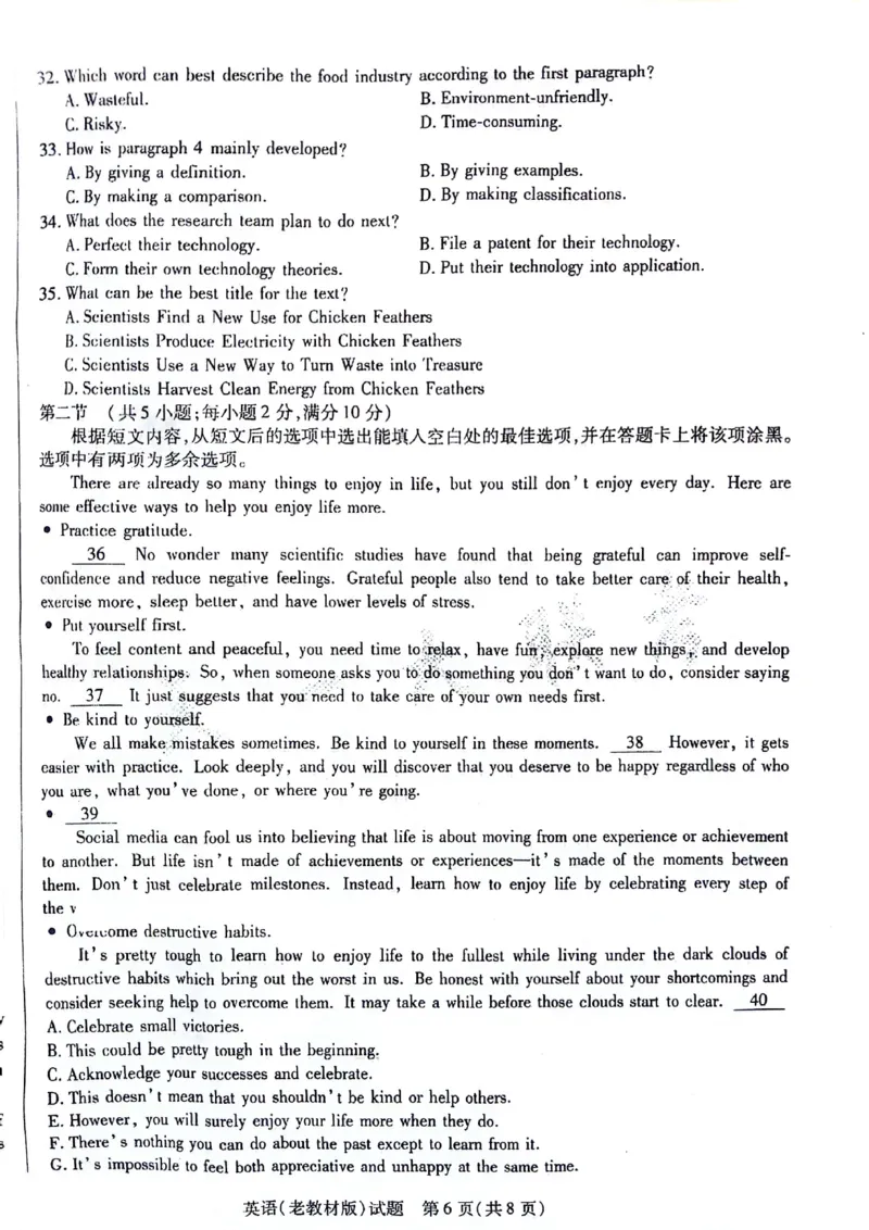英语试题_2024年5月_01按日期_20号_2024届天一大联考普高招生全国统一考试预测卷（老教材）