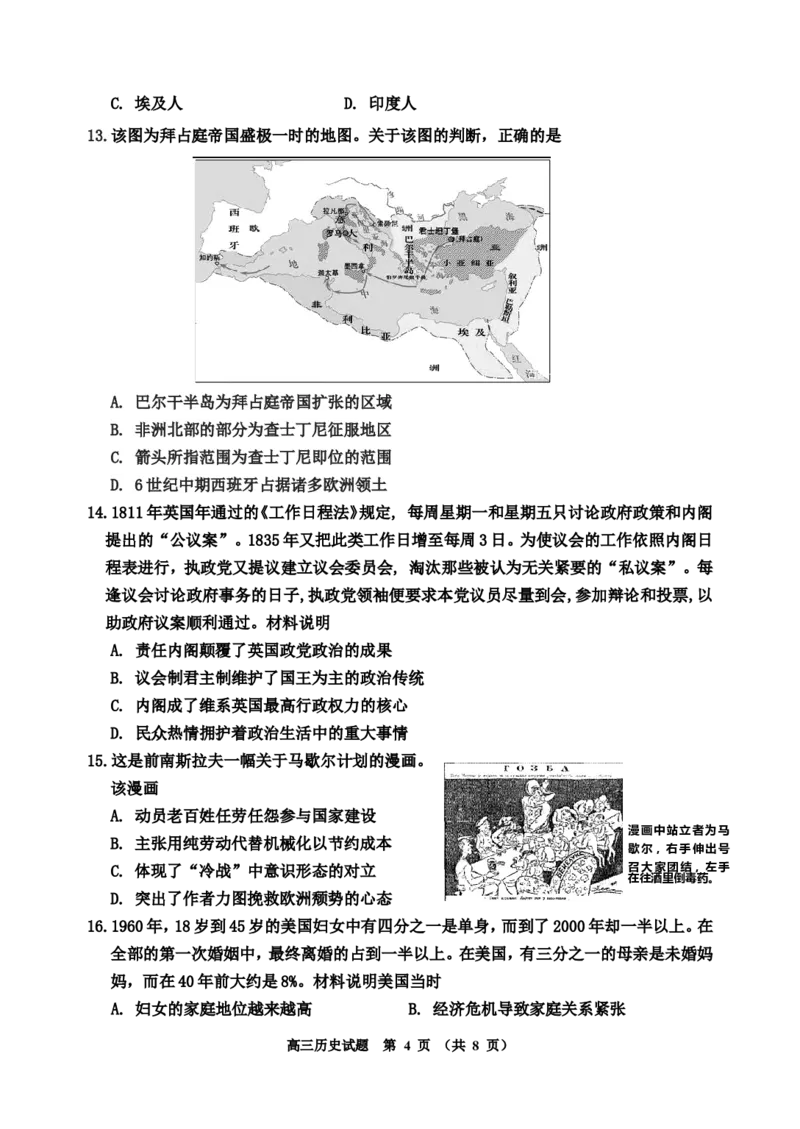 历史零模试题(1)_2023年11月_0211月合集_2024届吉林省吉林市高三上学期第一次模拟考试_吉林省吉林市2024届高三上学期第一次模拟考试历史