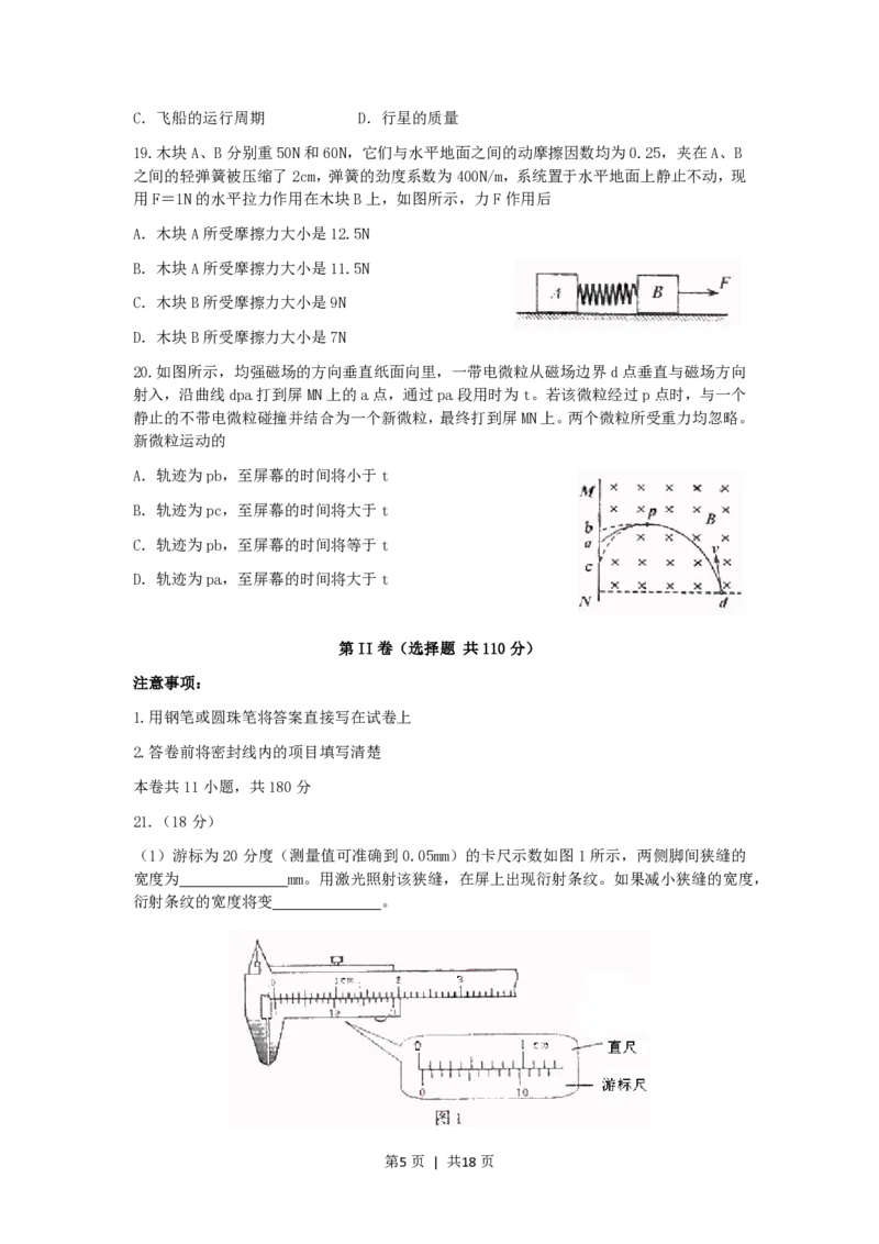 2006年北京高考理综真题及答案_化学高考真题试卷_旧1990-2007&middot;高考化学真题_1990-2007&middot;高考化学真题&middot;PDF_北京