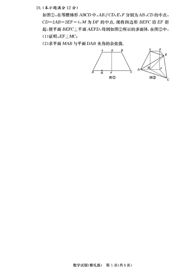 雅礼月考三数学(1)_2023年11月_0211月合集_2024届湖南省长沙市雅礼中学高三上学期月考试题（三）_湖南省长沙市雅礼中学2024届高三上学期月考试题（三）数学