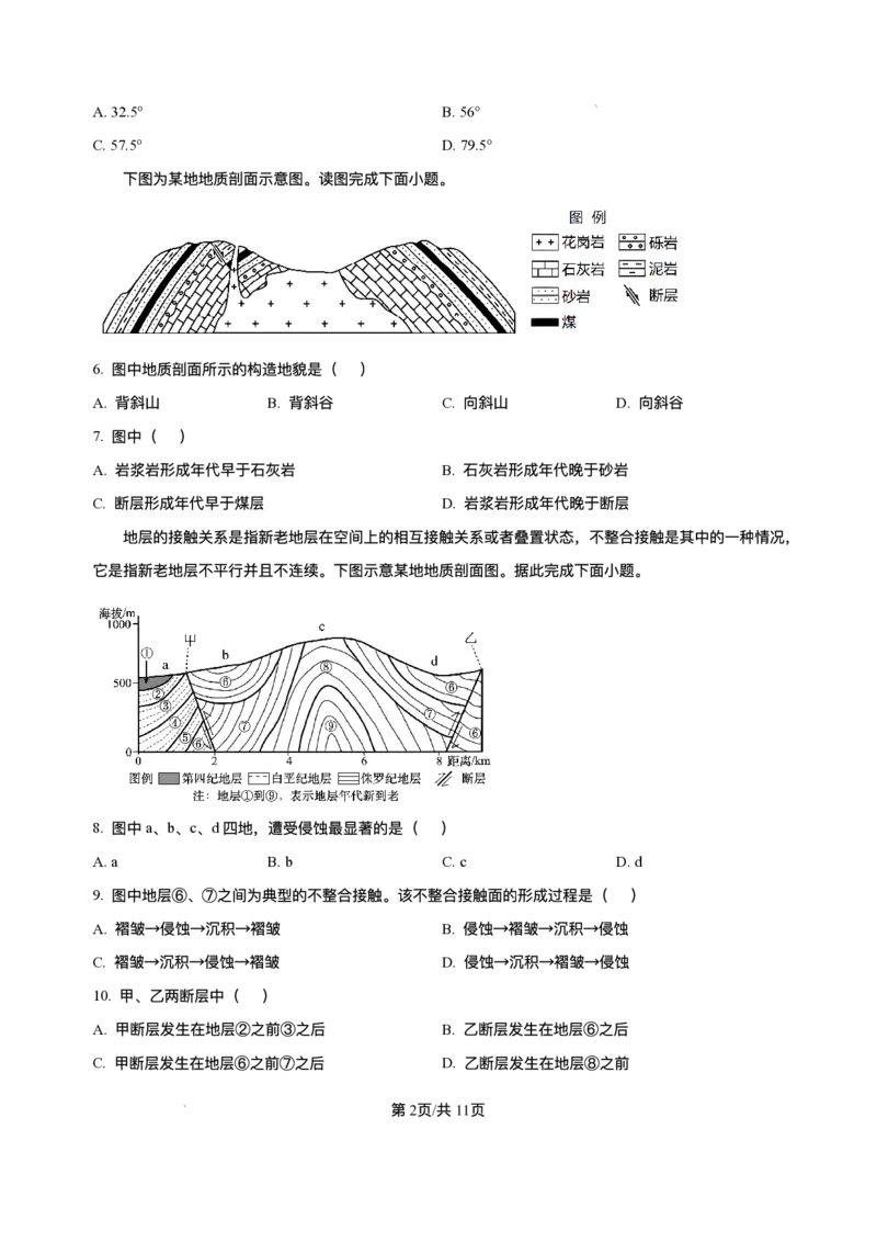 山东省济南第一中学2025-2026学年高二上学期期中考试地理试题含答案_251218山东省济南第一中学2025-2026学年高二上学期期中学情检测