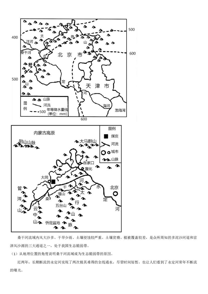 吉林省梅河口市第五中学2024-2025学年高二下学期3月月考试题地理Word版含答案_2024-2025高二（7-7月题库）_2025年04月试卷(1)_0408吉林省梅河口市第五中学2024-2025学年高二下学期3月月考试题