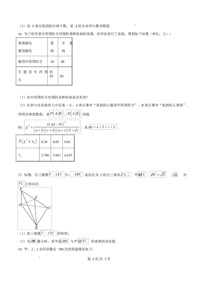 江西省南昌市2024-2025学年高二上学期期末联考数学试卷Word版无答案_2024-2025高二（7-7月题库）_2025年02月试卷_0219江西省南昌市2024-2025学年高二上学期期末考试