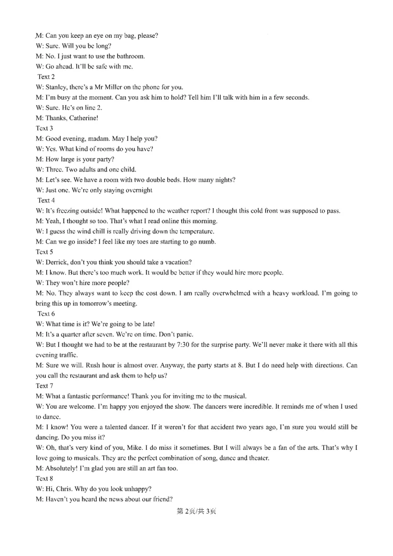 四川省成都市第七中学2024-2025学年高三上学期10月月考英语试题答案_2024-2025高三（6-6月题库）_2024年10月试卷_1011四川省成都市第七中学2024-2025学年高三上学期10月月考