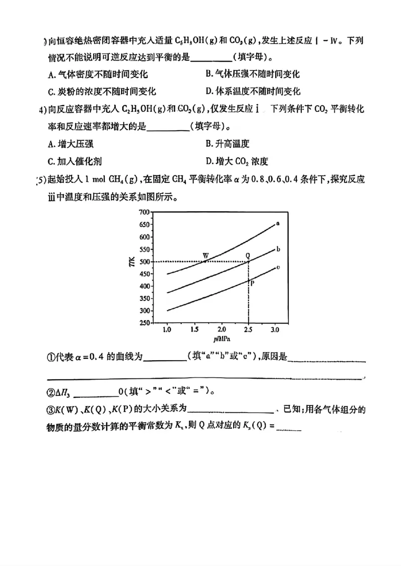 安徽天一联考2025-2026高二化学10月联考试卷_2025年10月高二试卷_251016安徽天一大联考高二年级10月调研考试_高二试卷