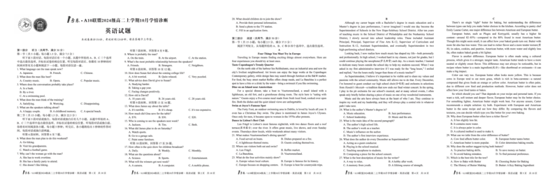 1号卷&middot;A10联盟2024级高二上学期10月学情诊断英语_2025年10月高二试卷_251017安徽省1号卷&middot;A10联盟2024级高二上学期10月学情诊断（全）