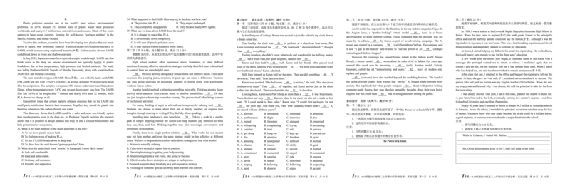 1号卷&middot;A10联盟2024级高二上学期10月学情诊断英语_2025年10月高二试卷_251017安徽省1号卷&middot;A10联盟2024级高二上学期10月学情诊断（全）