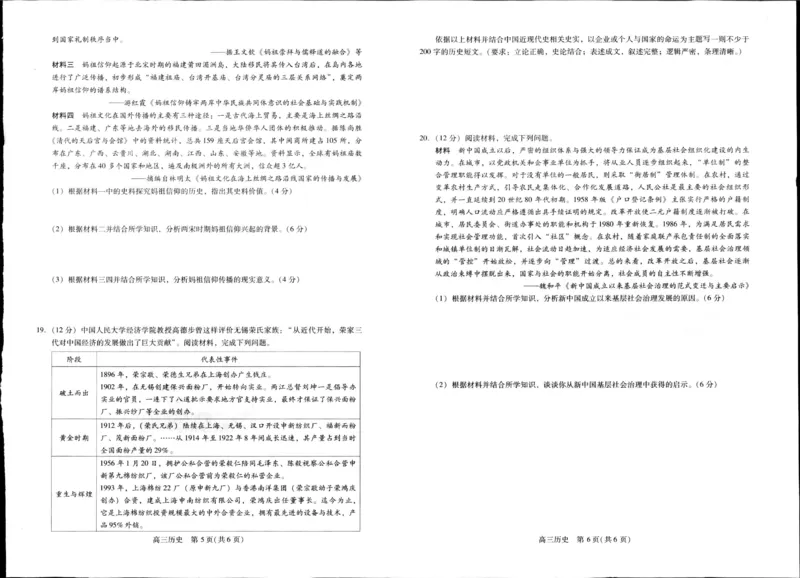 贵州省名校协作体2023-2024学年高三上学期联考（一）历史(1)_2023年11月_01每日更新_22号_2024届贵州省名校协作体高三上学期联考（一）