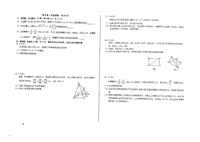 数学_2024-2025高二（7-7月题库）_2024年11月试卷_1125安徽省A10联盟2024-2025学年高二上学期期中考试_安徽省A10联盟2024-2025学年高二上学期11月期中考试数学试题