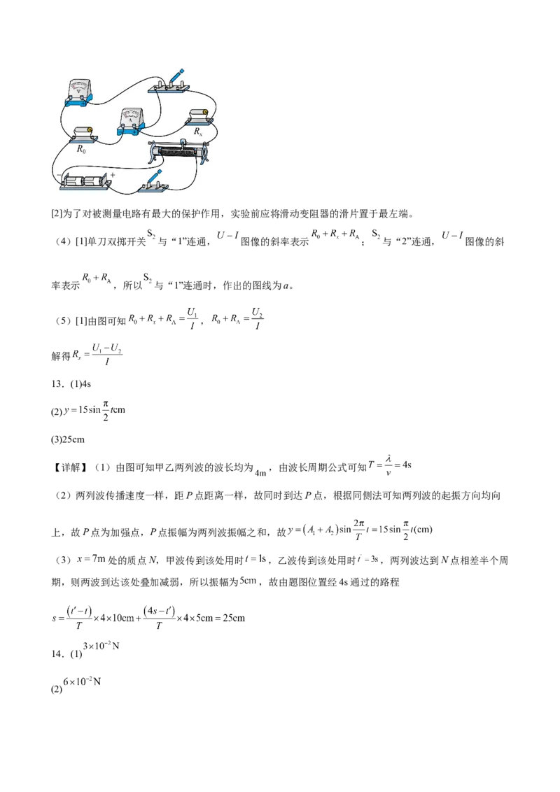 河南省开封市五县联考2024-2025学年高二下学期开学质量检测试题物理Word版含答案_2024-2025高二（7-7月题库）_2025年03月试卷