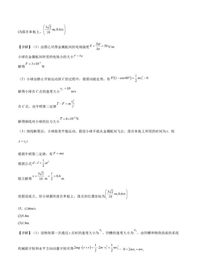 河南省开封市五县联考2024-2025学年高二下学期开学质量检测试题物理Word版含答案_2024-2025高二（7-7月题库）_2025年03月试卷