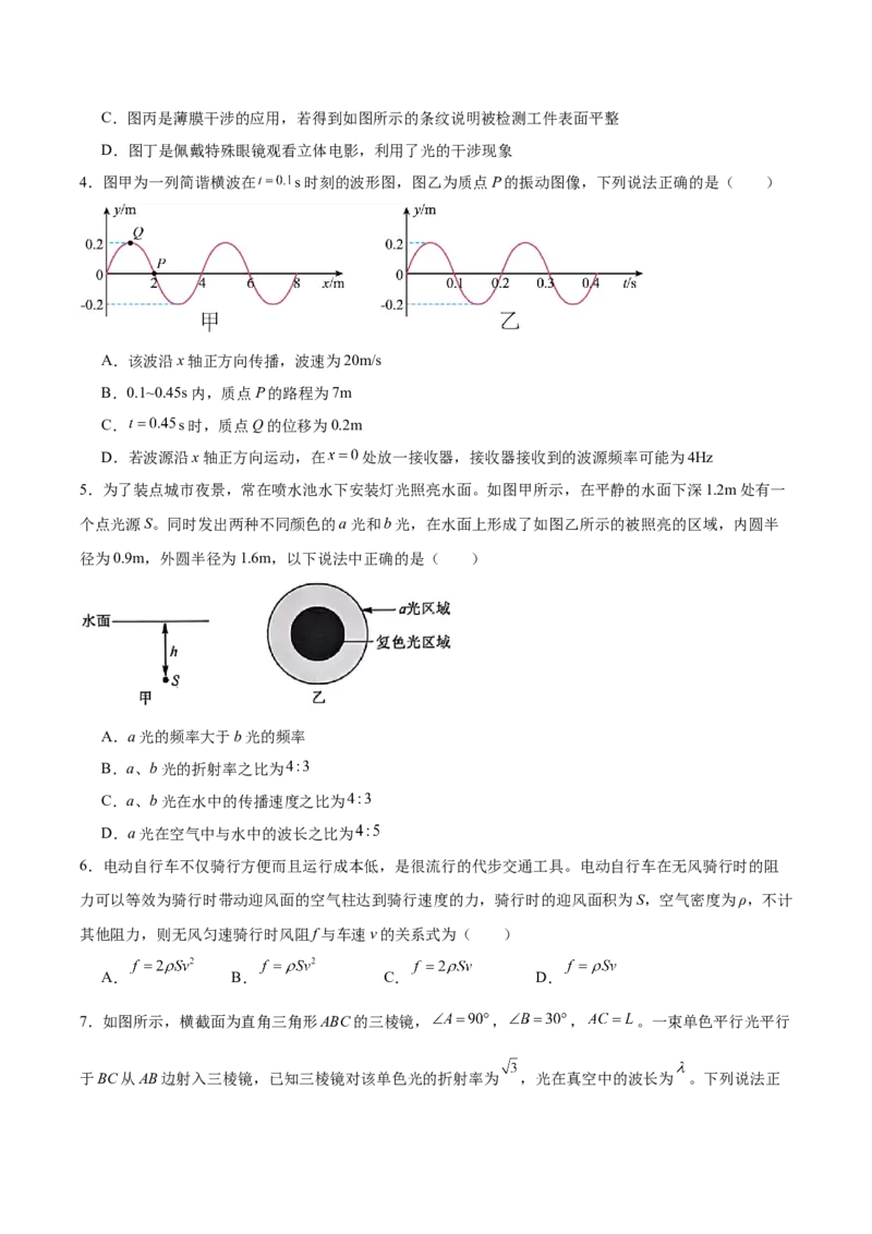 河南省开封市五县联考2024-2025学年高二下学期开学质量检测试题物理Word版含答案_2024-2025高二（7-7月题库）_2025年03月试卷