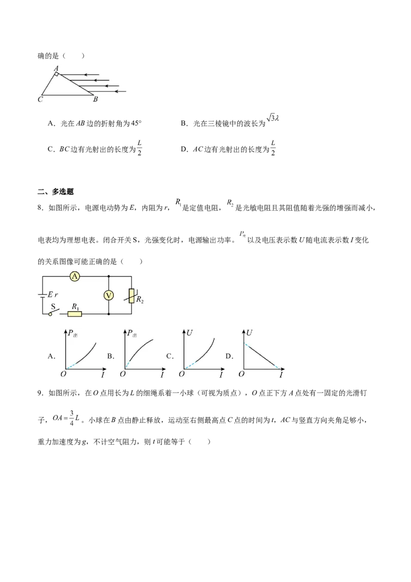河南省开封市五县联考2024-2025学年高二下学期开学质量检测试题物理Word版含答案_2024-2025高二（7-7月题库）_2025年03月试卷