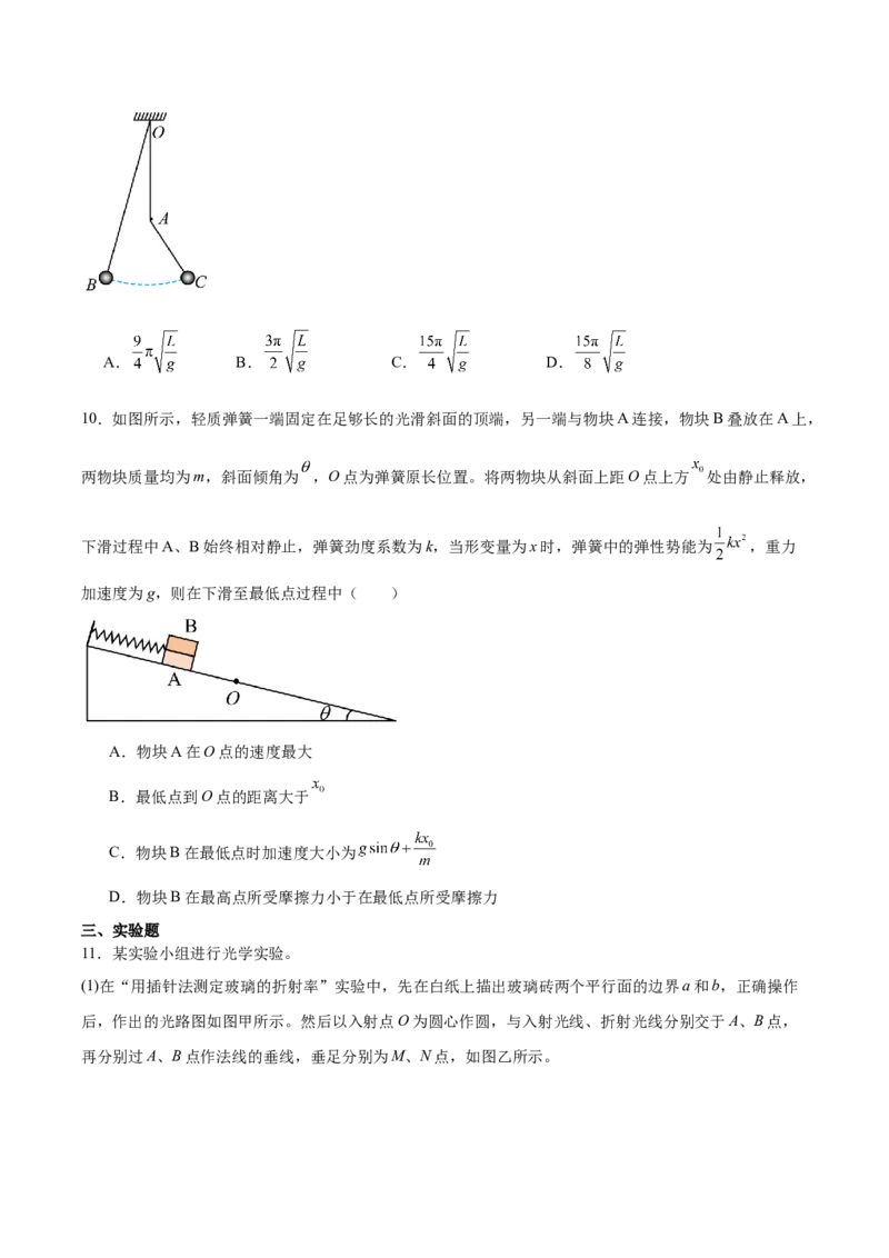河南省开封市五县联考2024-2025学年高二下学期开学质量检测试题物理Word版含答案_2024-2025高二（7-7月题库）_2025年03月试卷