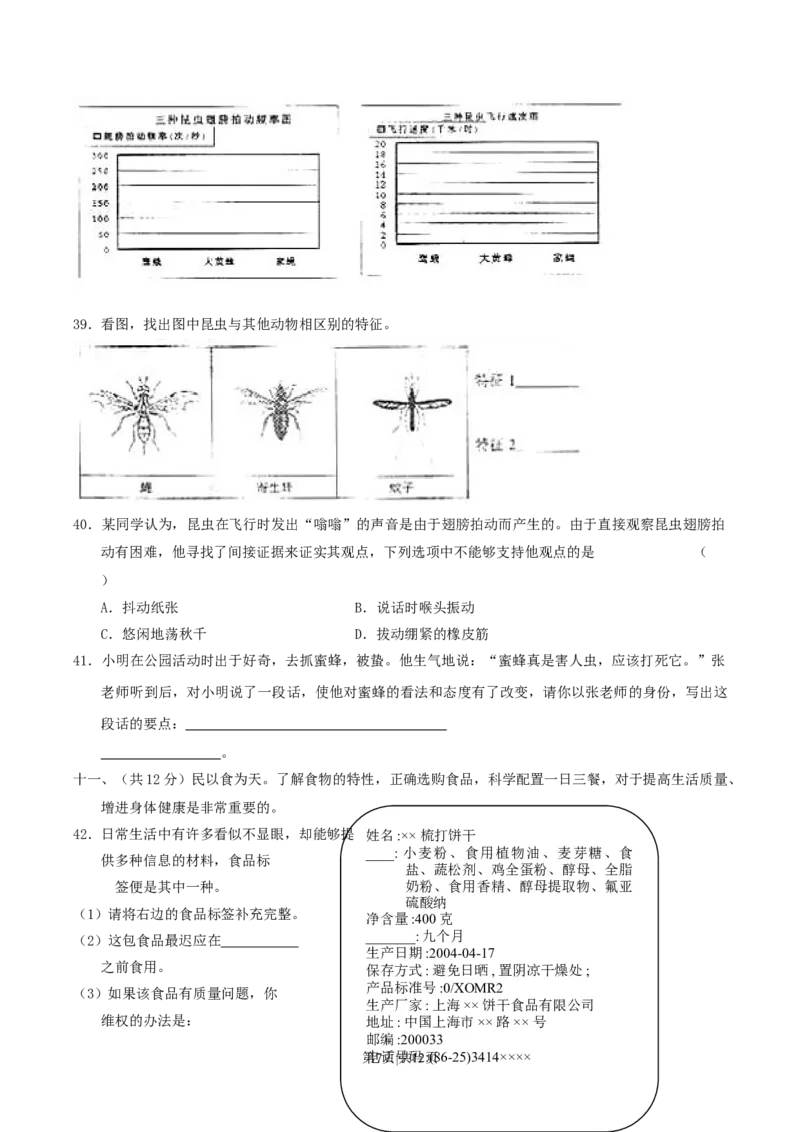 2004年上海高考文科综合真题及答案_地理高考真题试卷_旧1990-2007&middot;高考地理真题_1990-2007&middot;高考地理真题&middot;word_2001-2007年各地文综历年真题_上海