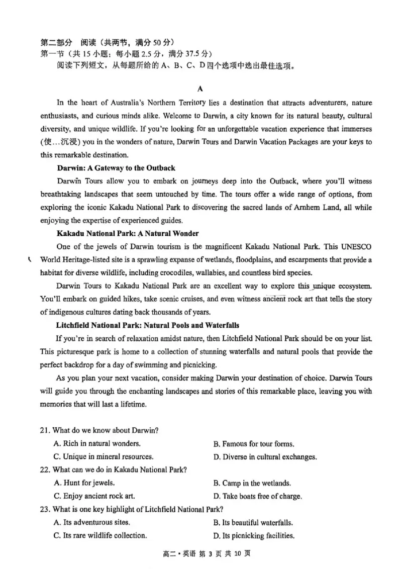 泸州市高2024级高二年级上学期质量监测试题英语_2024-2025高二（7-7月题库）_2026年1月高二_260131四川省泸州市2025-2026学年高二上学期质量监测试题（全）