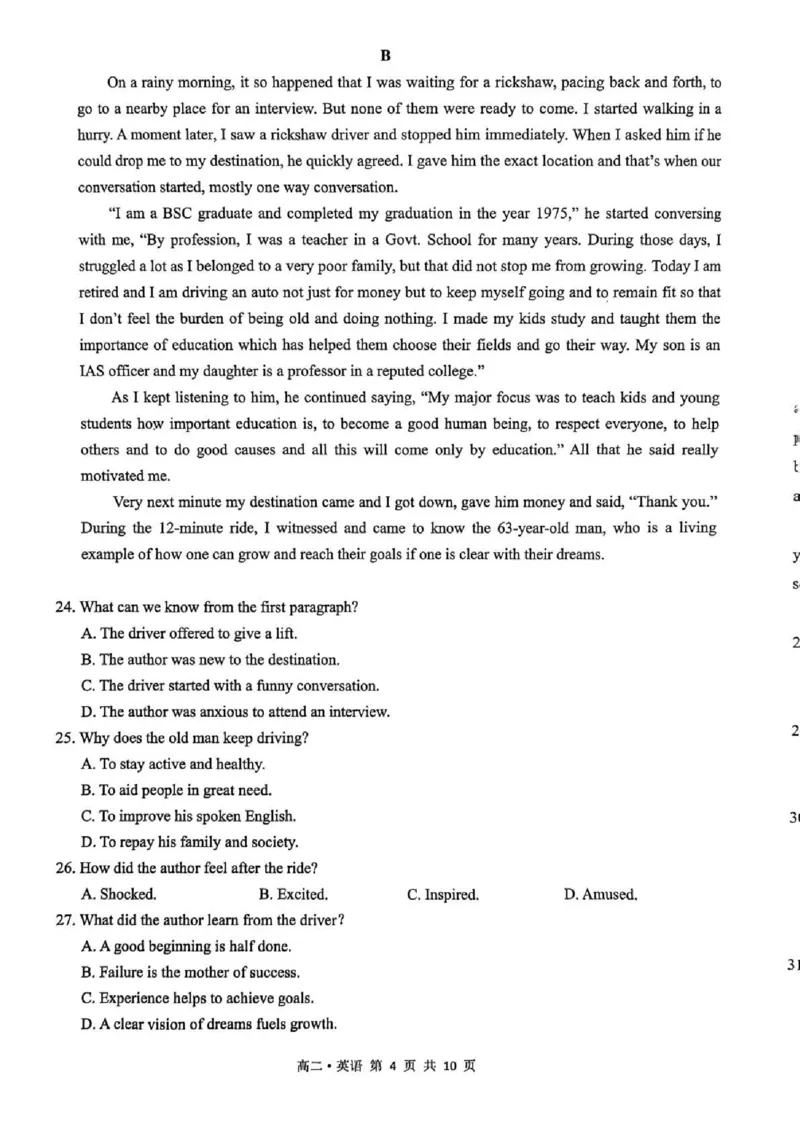 泸州市高2024级高二年级上学期质量监测试题英语_2024-2025高二（7-7月题库）_2026年1月高二_260131四川省泸州市2025-2026学年高二上学期质量监测试题（全）