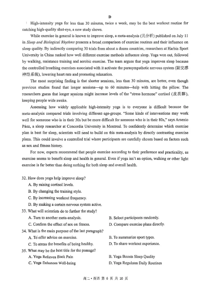 泸州市高2024级高二年级上学期质量监测试题英语_2024-2025高二（7-7月题库）_2026年1月高二_260131四川省泸州市2025-2026学年高二上学期质量监测试题（全）