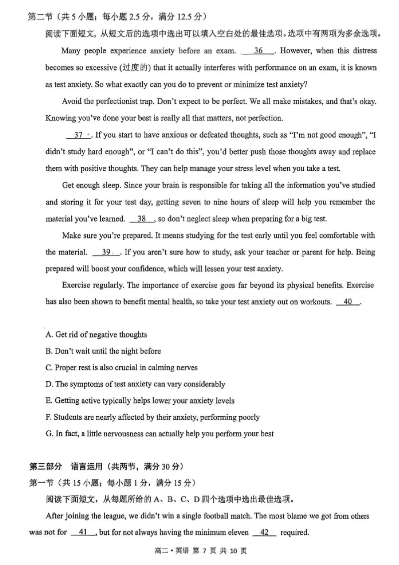 泸州市高2024级高二年级上学期质量监测试题英语_2024-2025高二（7-7月题库）_2026年1月高二_260131四川省泸州市2025-2026学年高二上学期质量监测试题（全）