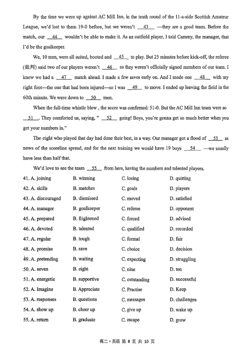 泸州市高2024级高二年级上学期质量监测试题英语_2024-2025高二（7-7月题库）_2026年1月高二_260131四川省泸州市2025-2026学年高二上学期质量监测试题（全）