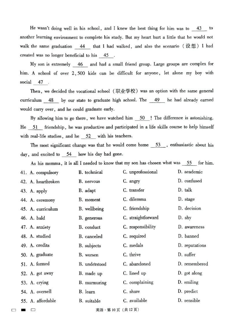 重庆市第八中学2024届高考适应性月考卷（五）英语试题_2024年3月_013月合集_2024届重庆市第八中学高考适应性月考卷（五）_重庆市第八中学2024届高考适应性月考卷（五）英语