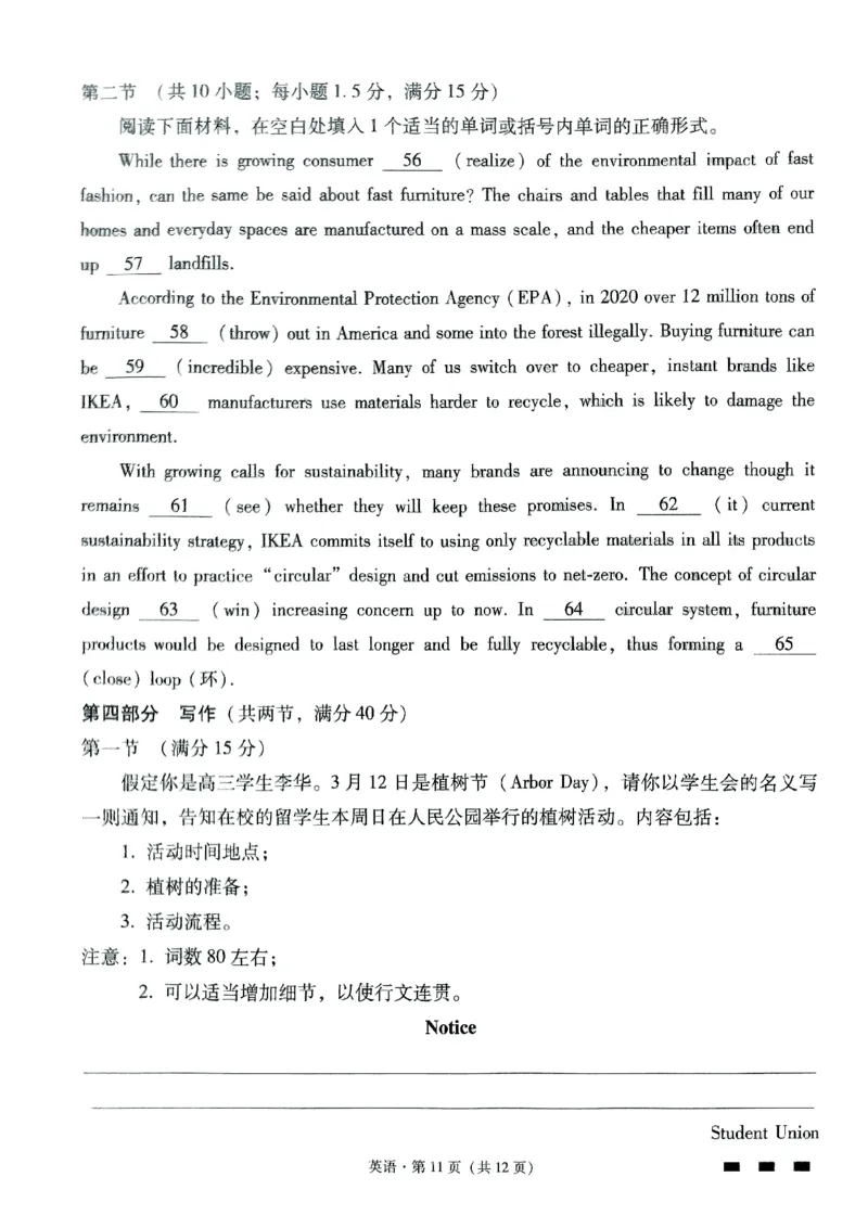 重庆市第八中学2024届高考适应性月考卷（五）英语试题_2024年3月_013月合集_2024届重庆市第八中学高考适应性月考卷（五）_重庆市第八中学2024届高考适应性月考卷（五）英语