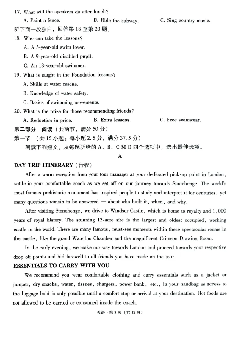 重庆市第八中学2024届高考适应性月考卷（五）英语试题_2024年3月_013月合集_2024届重庆市第八中学高考适应性月考卷（五）_重庆市第八中学2024届高考适应性月考卷（五）英语