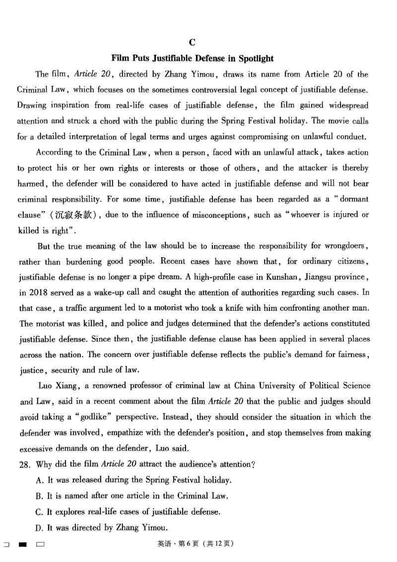 重庆市第八中学2024届高考适应性月考卷（五）英语试题_2024年3月_013月合集_2024届重庆市第八中学高考适应性月考卷（五）_重庆市第八中学2024届高考适应性月考卷（五）英语