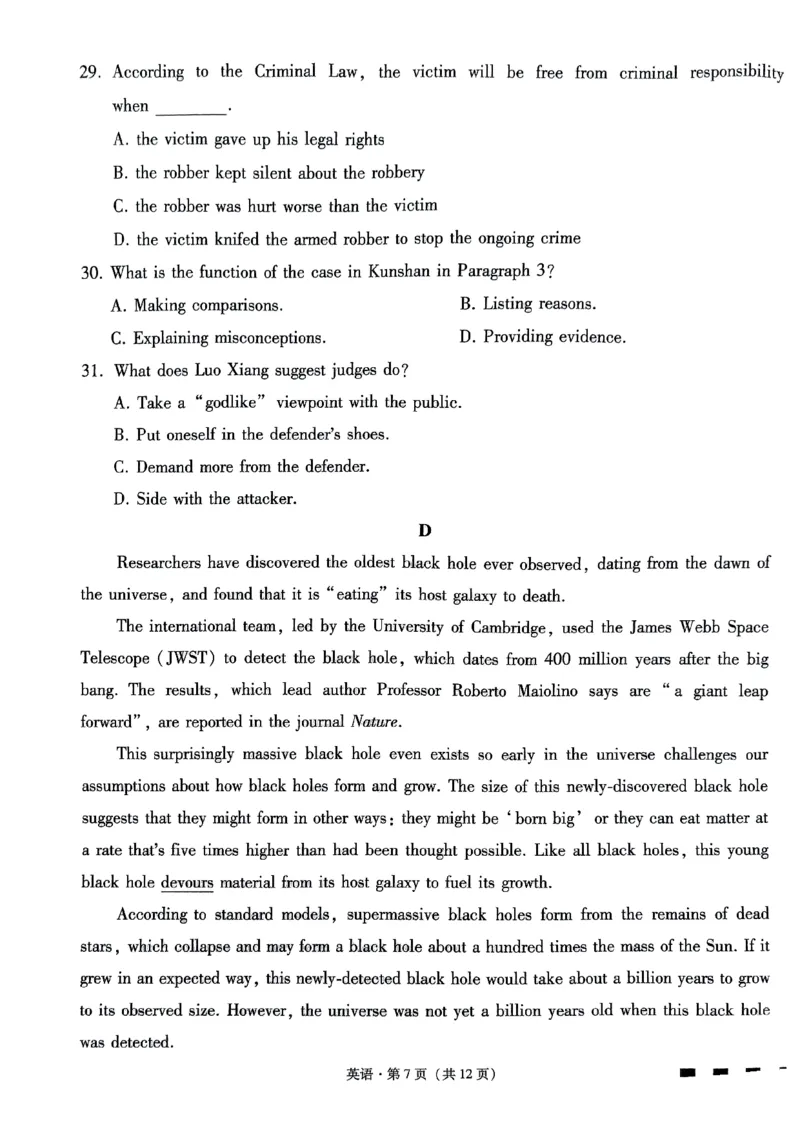 重庆市第八中学2024届高考适应性月考卷（五）英语试题_2024年3月_013月合集_2024届重庆市第八中学高考适应性月考卷（五）_重庆市第八中学2024届高考适应性月考卷（五）英语