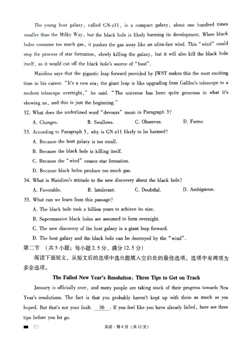 重庆市第八中学2024届高考适应性月考卷（五）英语试题_2024年3月_013月合集_2024届重庆市第八中学高考适应性月考卷（五）_重庆市第八中学2024届高考适应性月考卷（五）英语